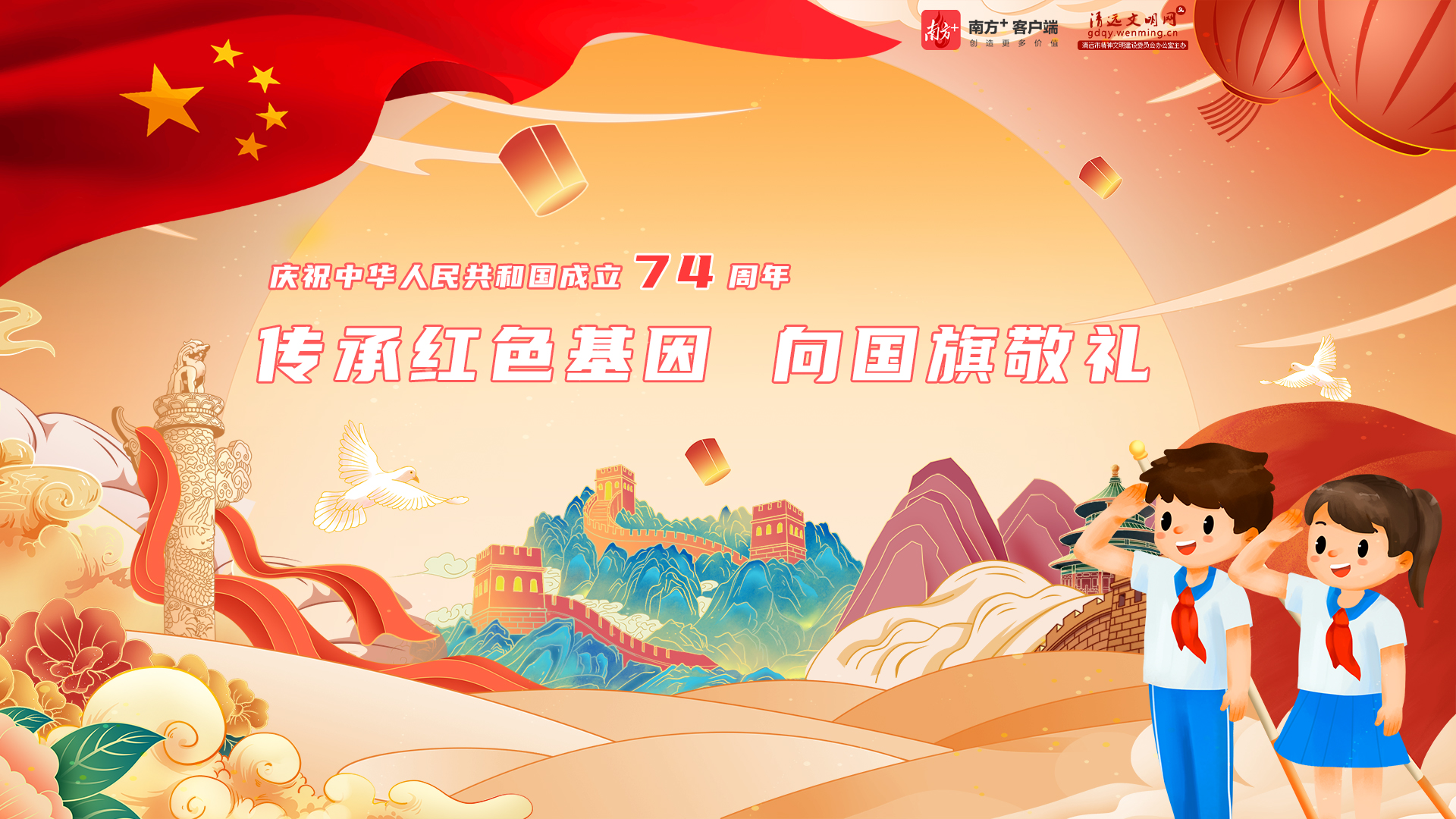 <a href="https://static.nfapp.southcn.com/hd/nfPayHomage/index.html#/?id=211">2023傳承紅色基因 向國旗敬禮